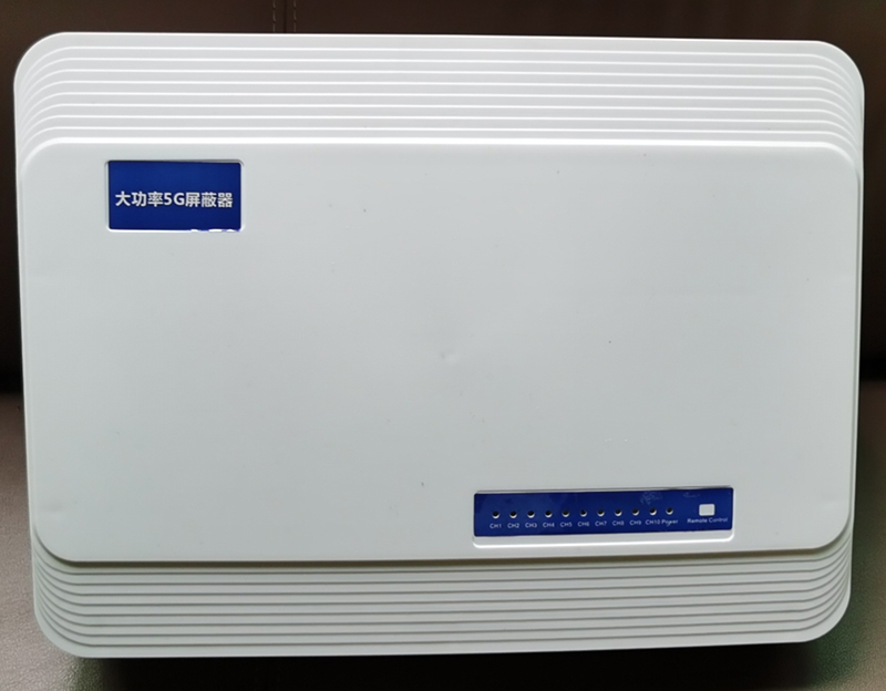  皮山内置11路移动通信干扰器