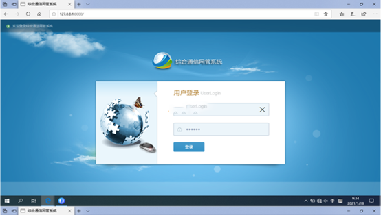  皮山无线通信对讲调度网管系统