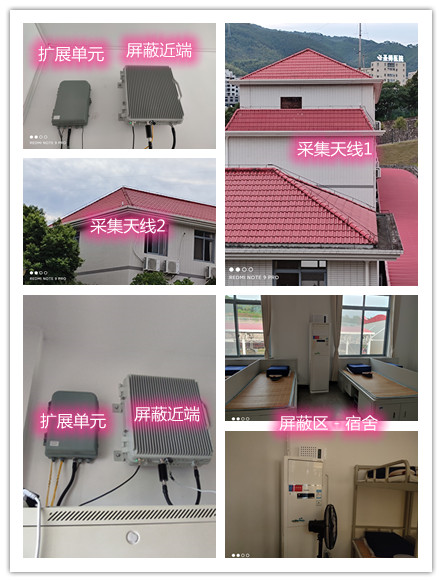  皮山某武警部队宿舍屏蔽案例（数字信令级）