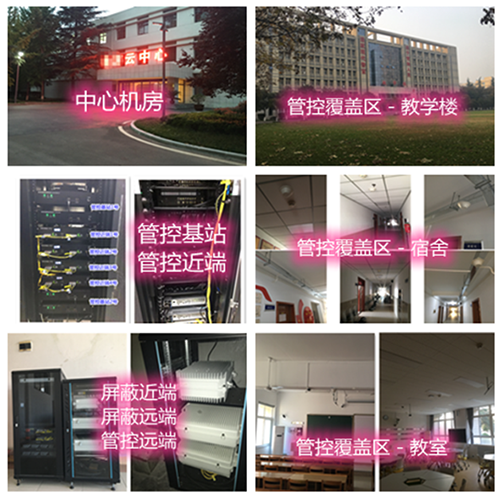 皮山某军事院校管控案例（数字信令级）