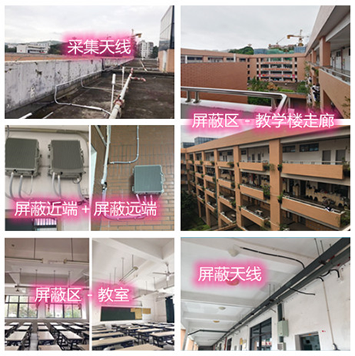  皮山某中学考场屏蔽案例（数字信令级）